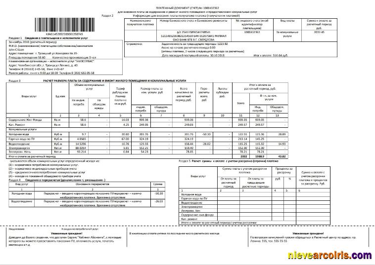 Russia utility bill